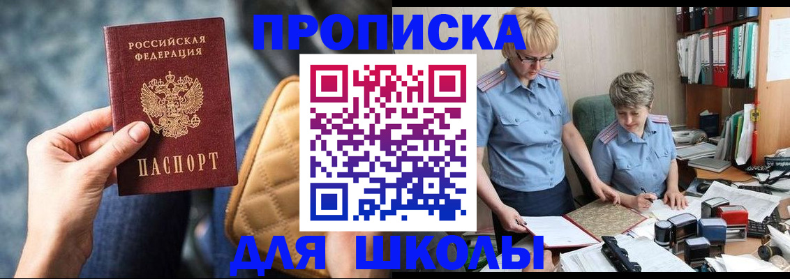 временная регистрация для всех в Ртищево