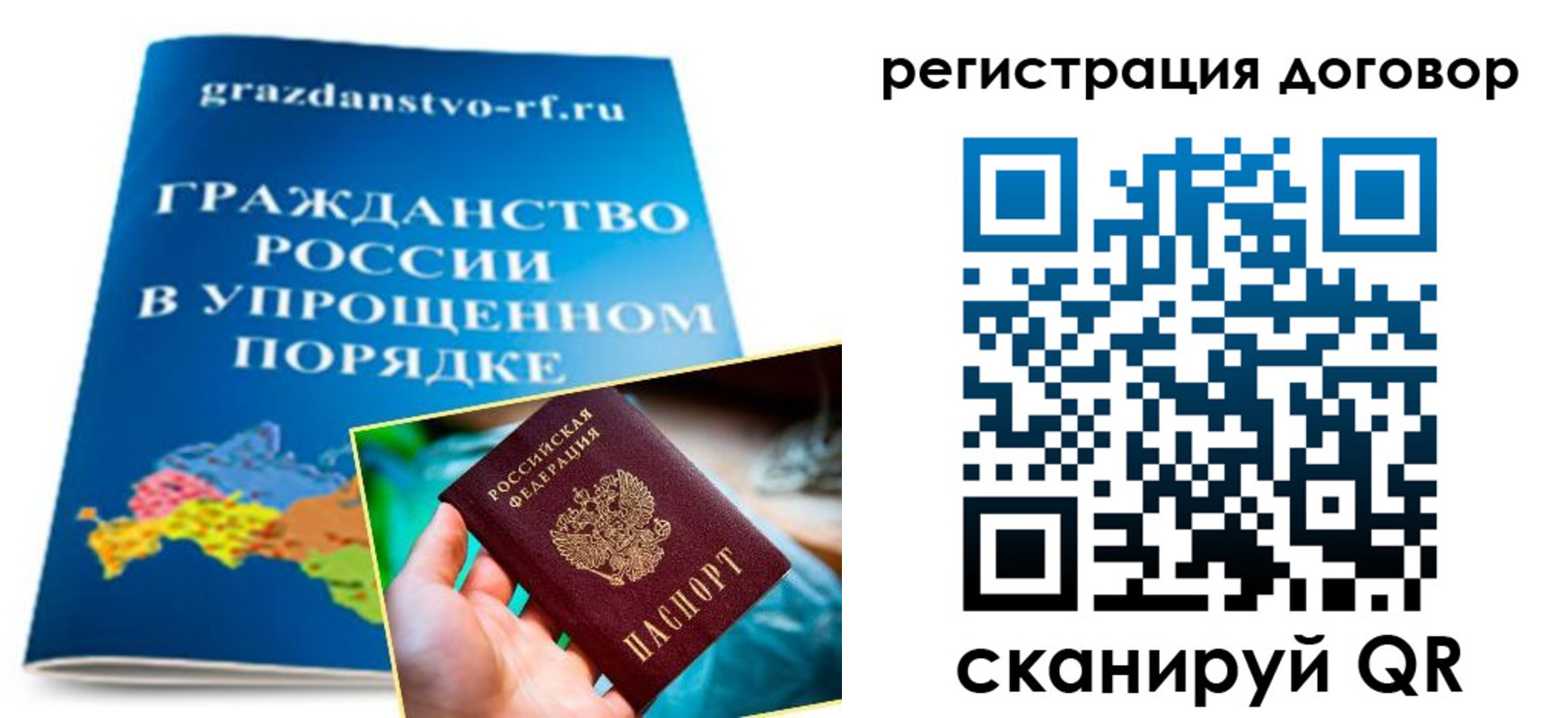 временная регистрация для всех в Ртищево
