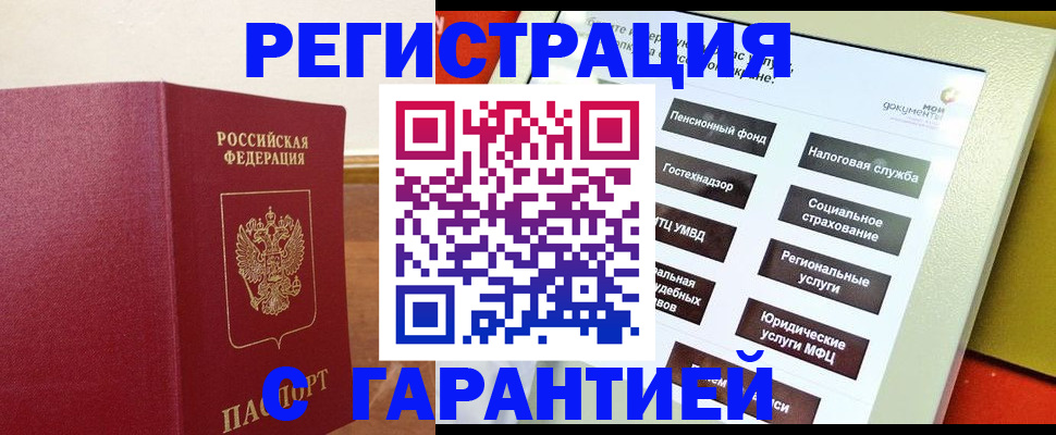 найти адрес прописки в Ртищево