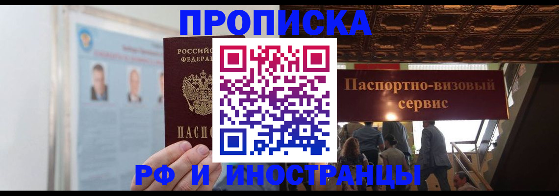 временная регистрация для школы в Ртищево