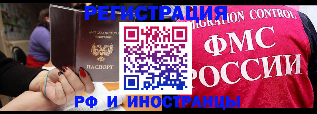 прописка паспорт в Ртищево