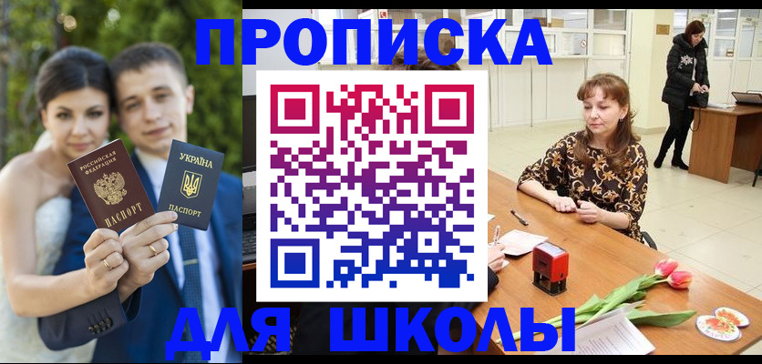 временная регистрация недорого в Ртищево