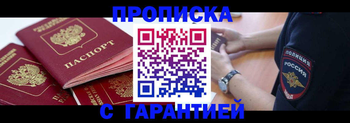 пропишу в квартире в Ртищево