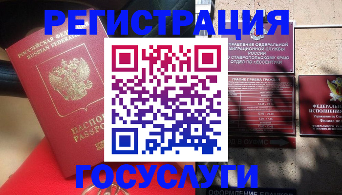 где прописаться в Ртищево